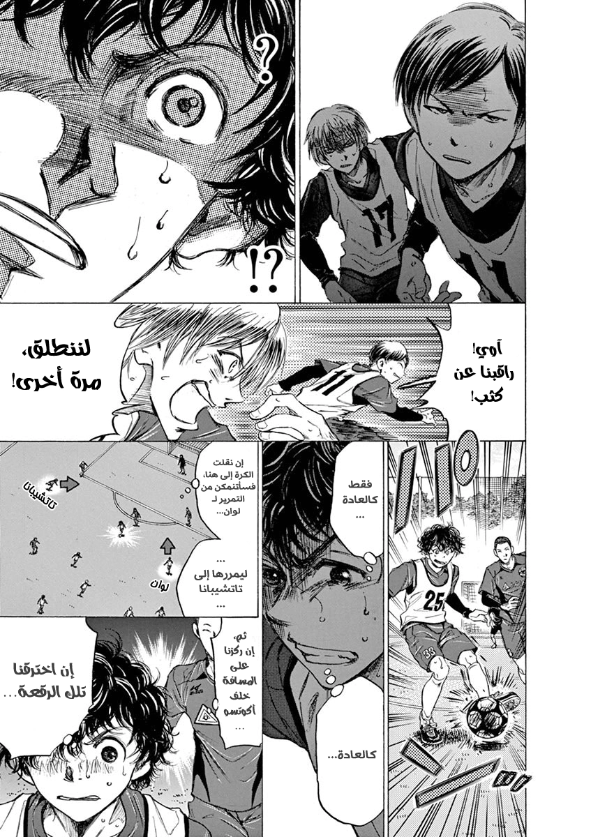 Read Ao Ashi AR Manga Online