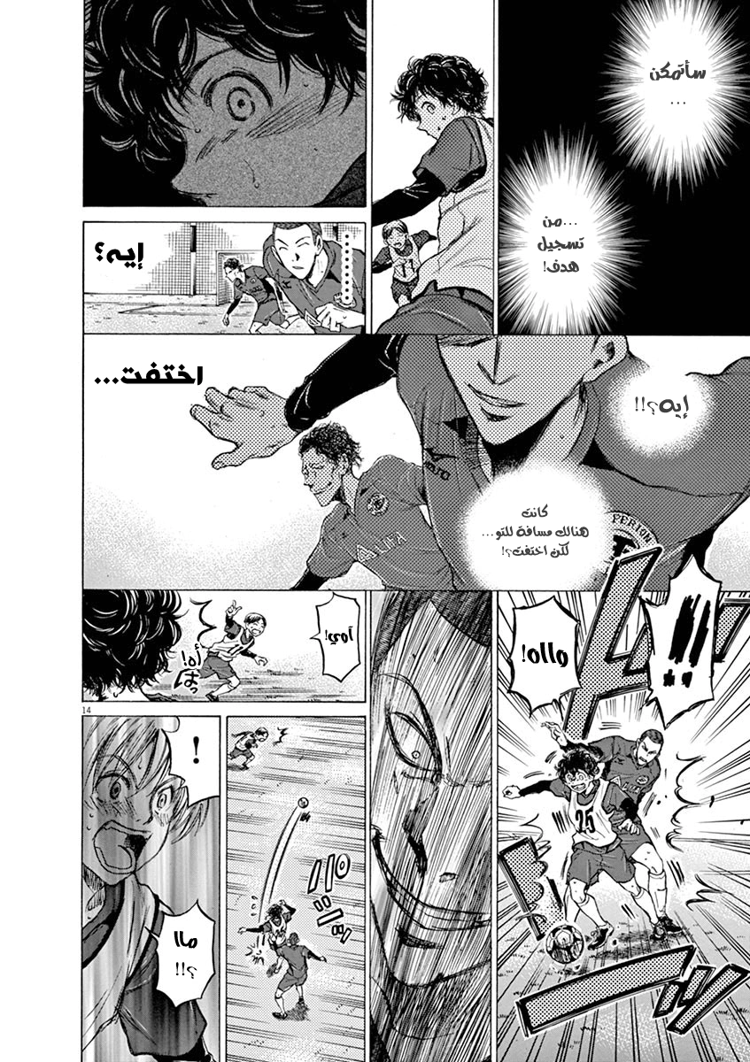 Read Ao Ashi AR Manga Online