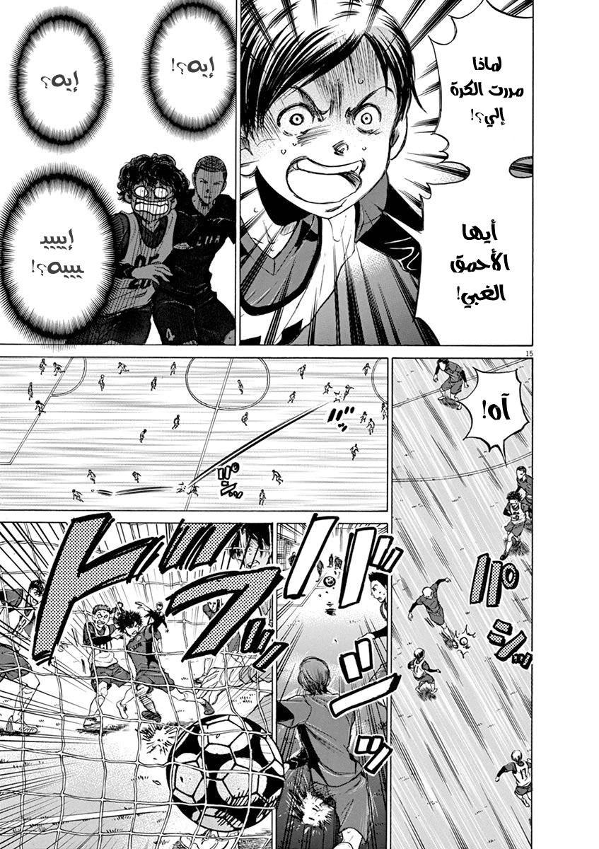 Read Ao Ashi AR Manga Online