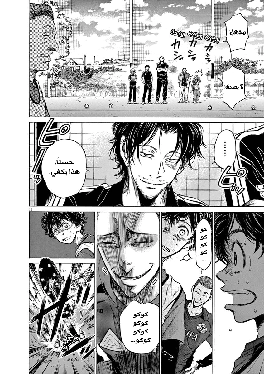 Read Ao Ashi AR Manga Online