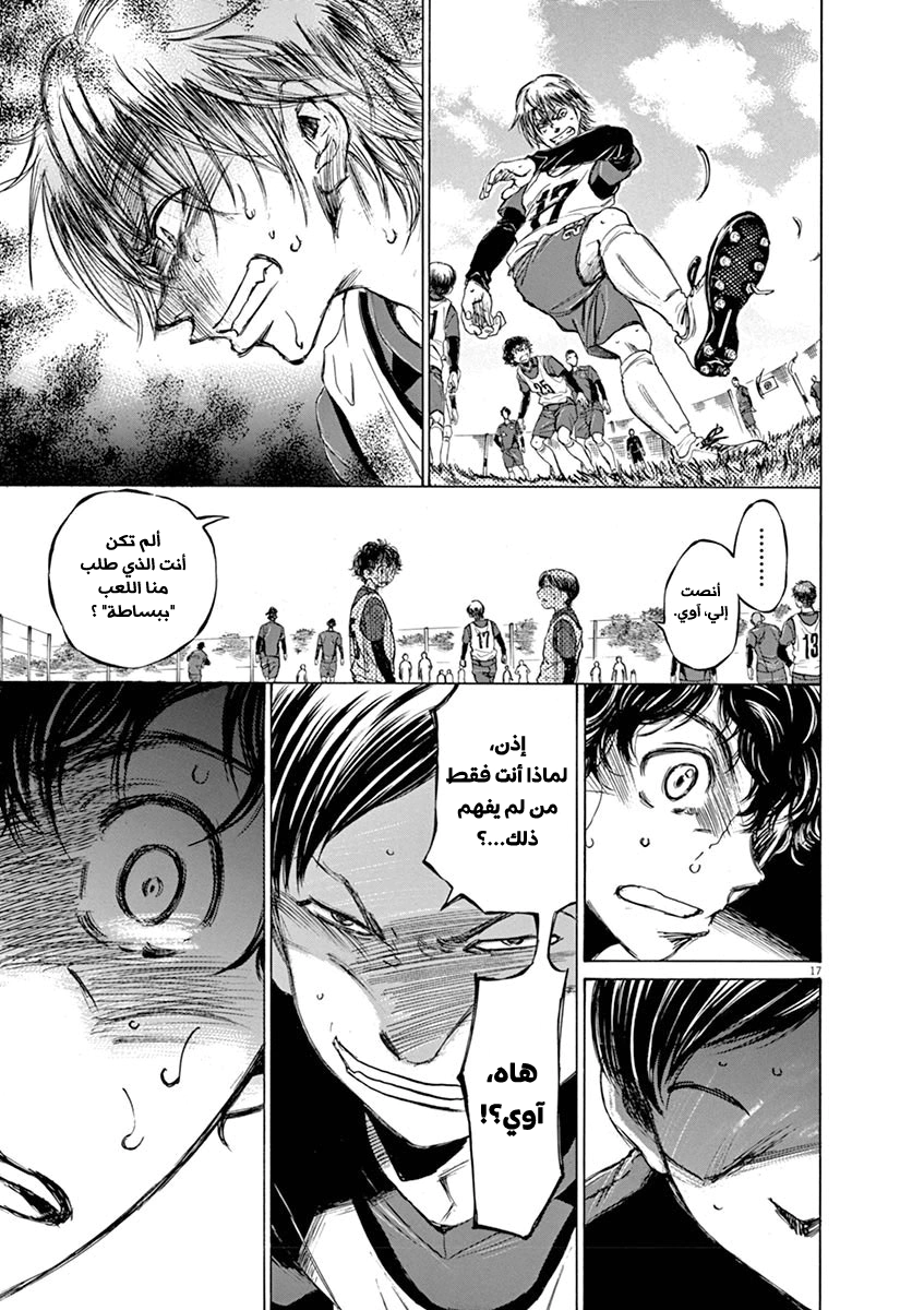Read Ao Ashi AR Manga Online