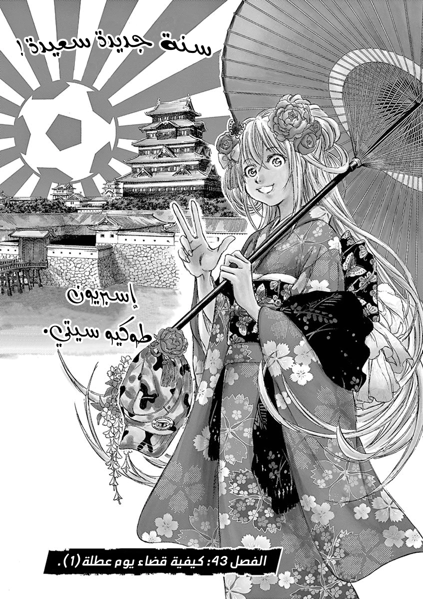 Read Ao Ashi AR Manga Online