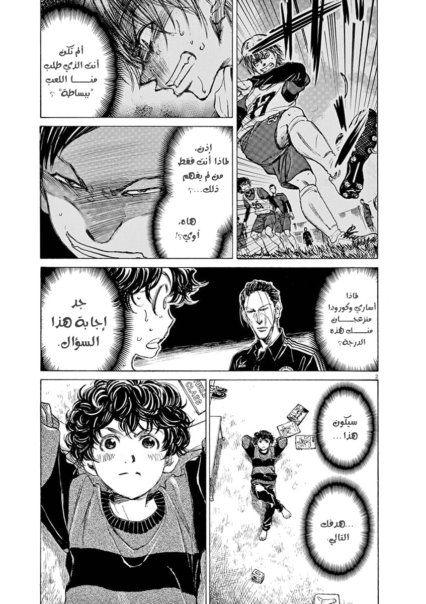 Read Ao Ashi AR Manga Online