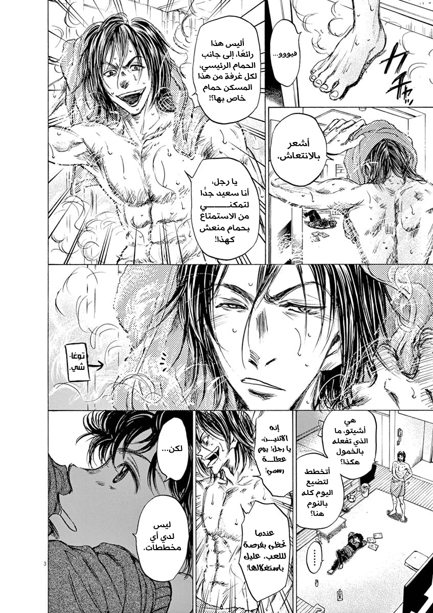 Read Ao Ashi AR Manga Online