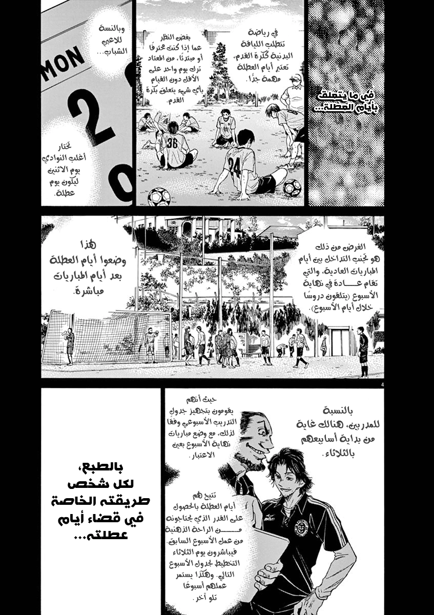 Read Ao Ashi AR Manga Online