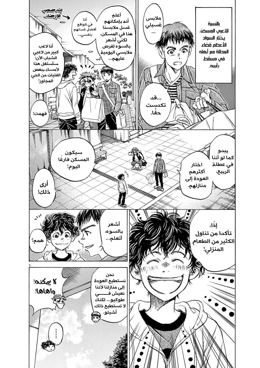 Read Ao Ashi AR Manga Online