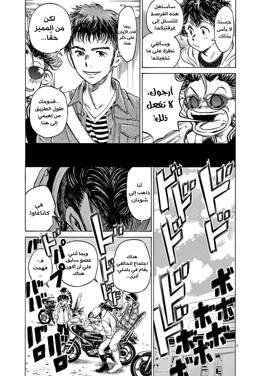 Read Ao Ashi AR Manga Online
