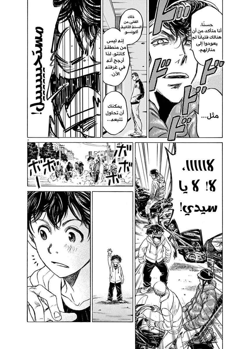 Read Ao Ashi AR Manga Online
