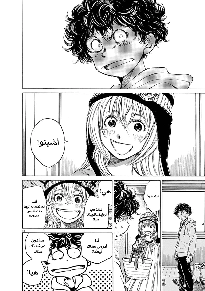 Read Ao Ashi AR Manga Online