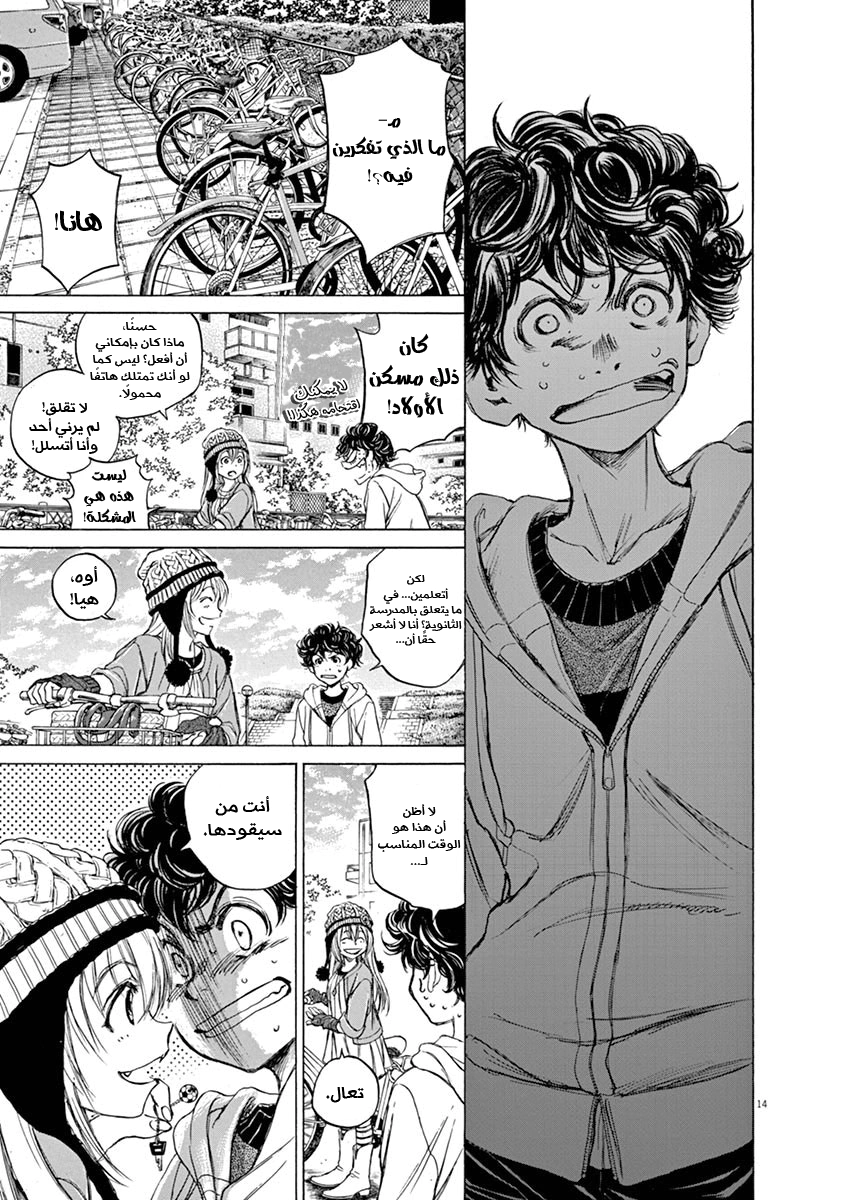Read Ao Ashi AR Manga Online
