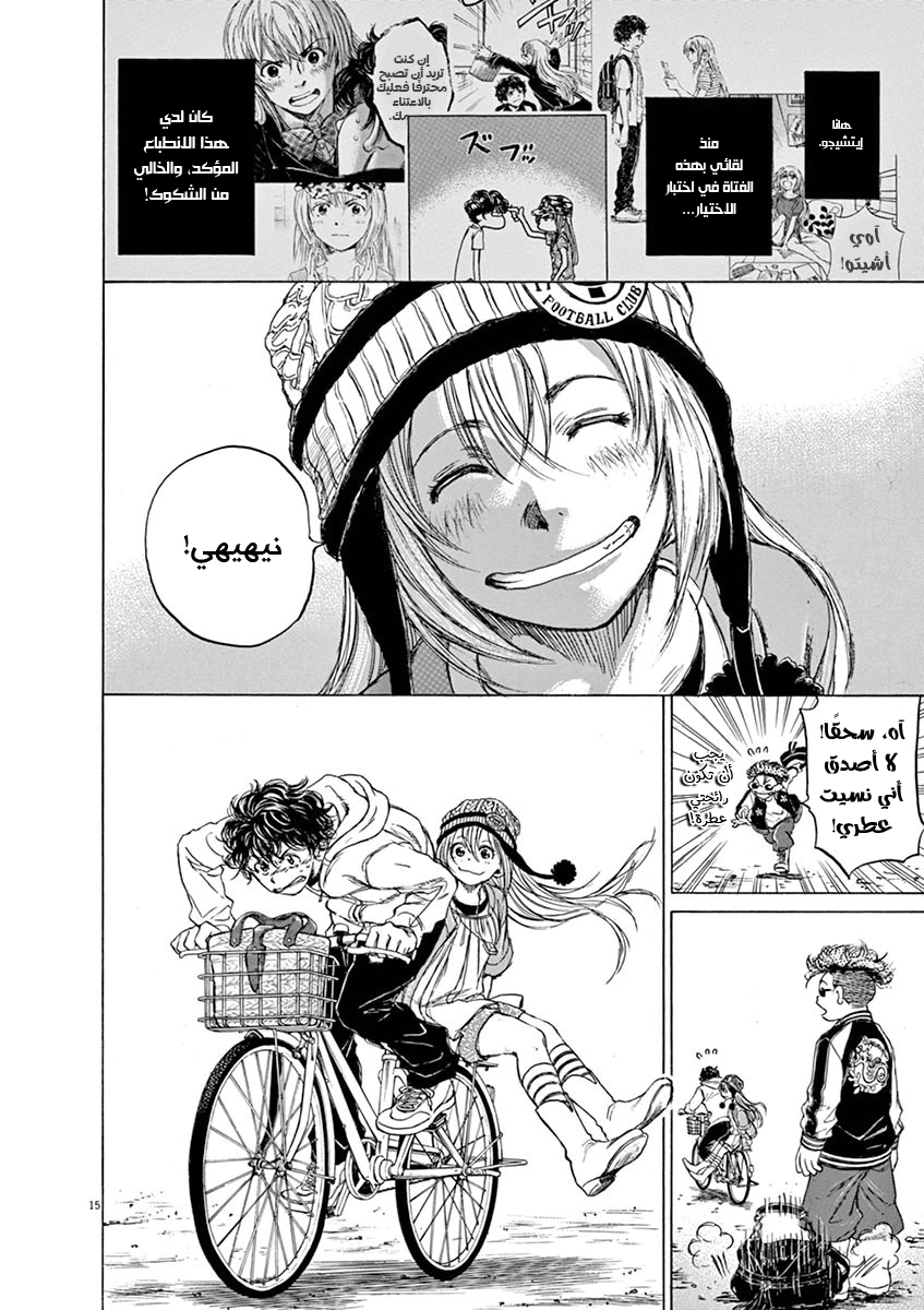 Read Ao Ashi AR Manga Online