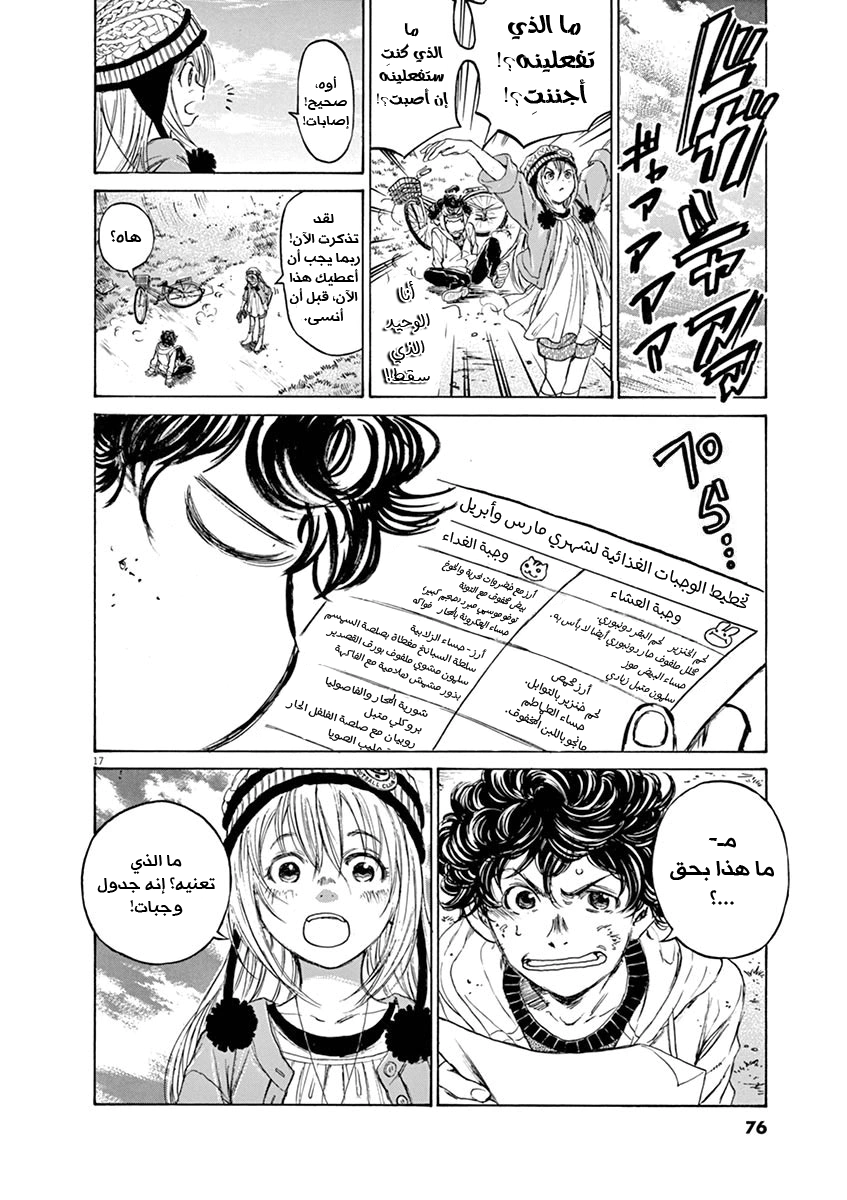 Read Ao Ashi AR Manga Online