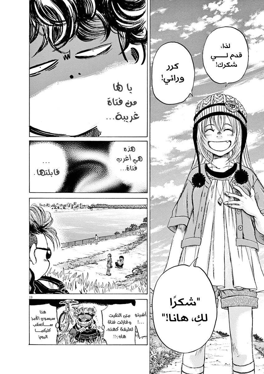 Read Ao Ashi AR Manga Online
