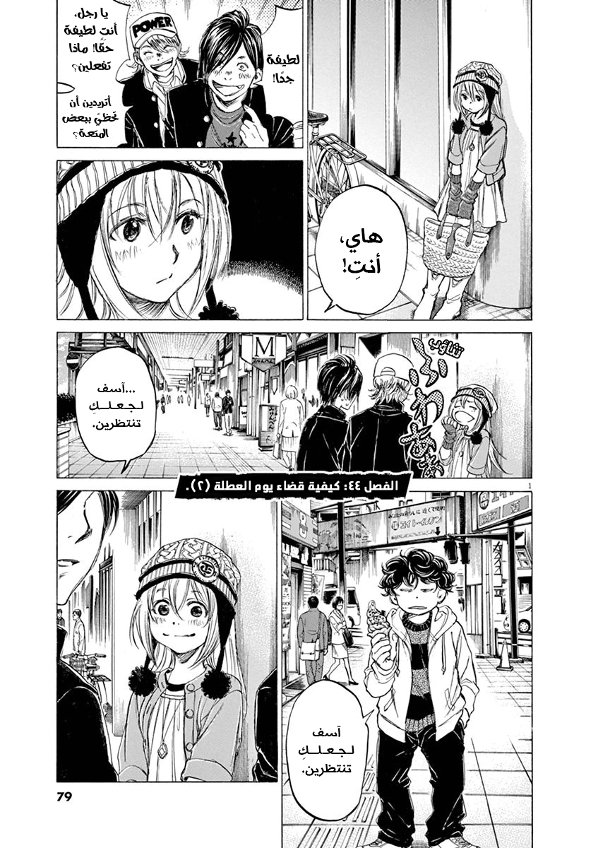 Read Ao Ashi AR Manga Online