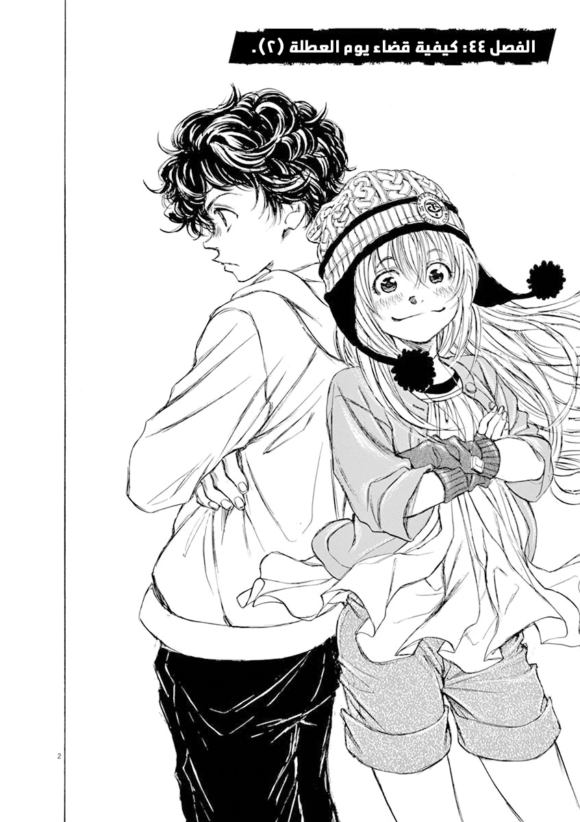 Read Ao Ashi AR Manga Online