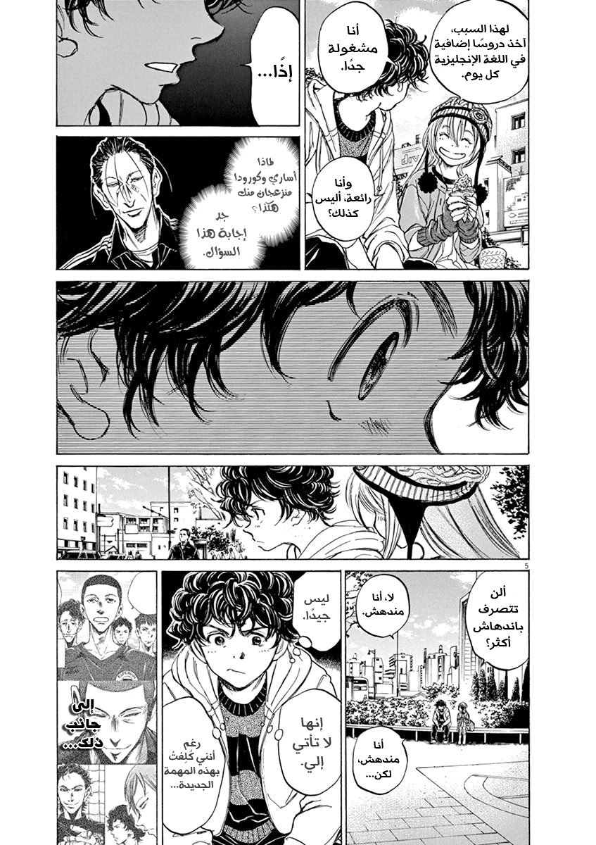 Read Ao Ashi AR Manga Online