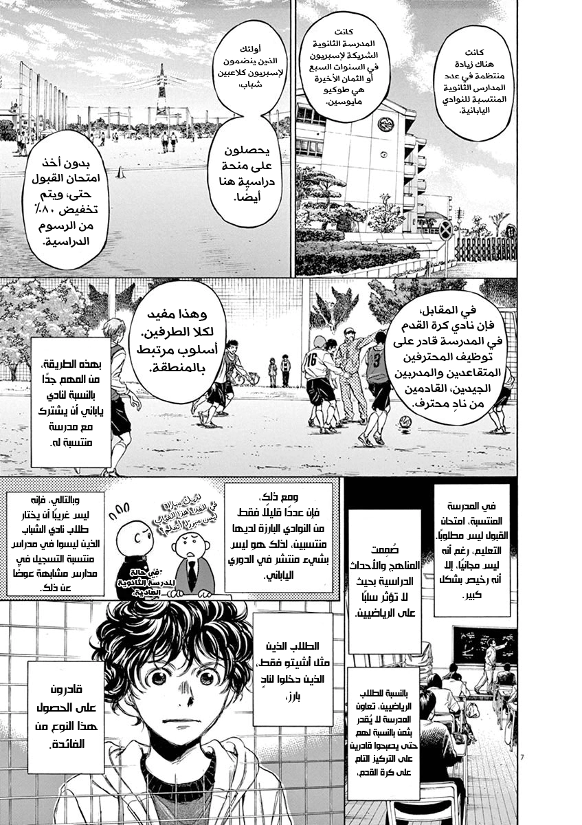 Read Ao Ashi AR Manga Online