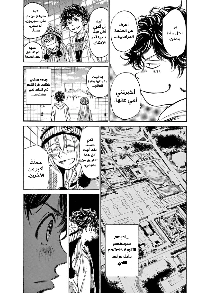 Read Ao Ashi AR Manga Online