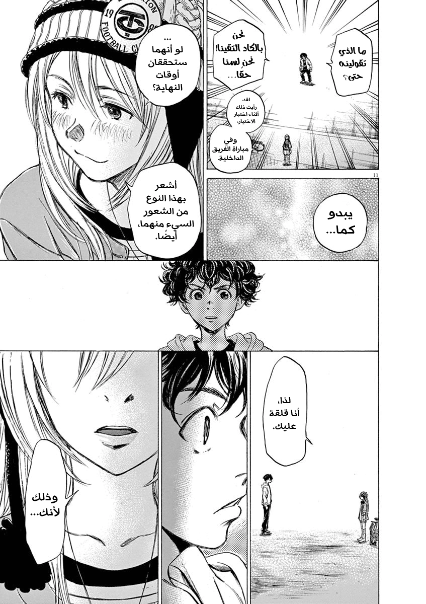 Read Ao Ashi AR Manga Online