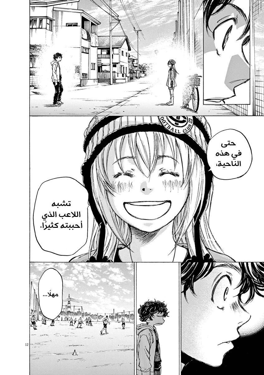 Read Ao Ashi AR Manga Online