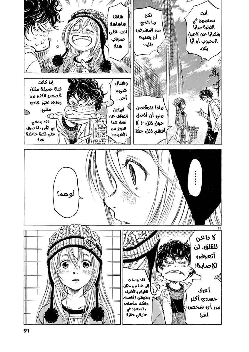 Read Ao Ashi AR Manga Online