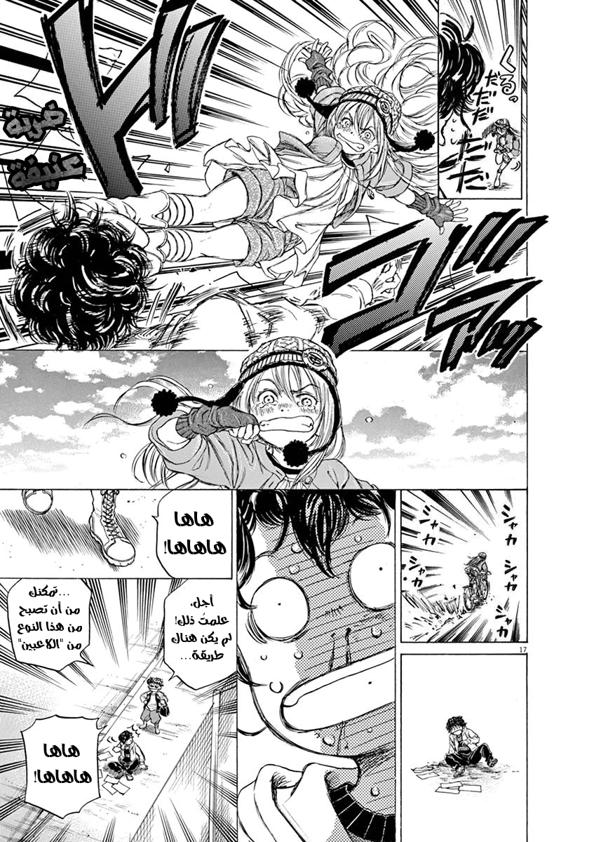 Read Ao Ashi AR Manga Online