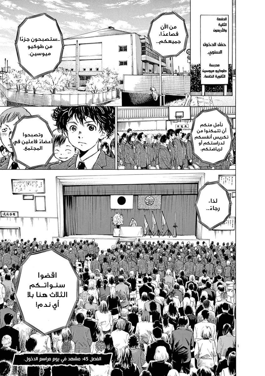 Read Ao Ashi AR Manga Online