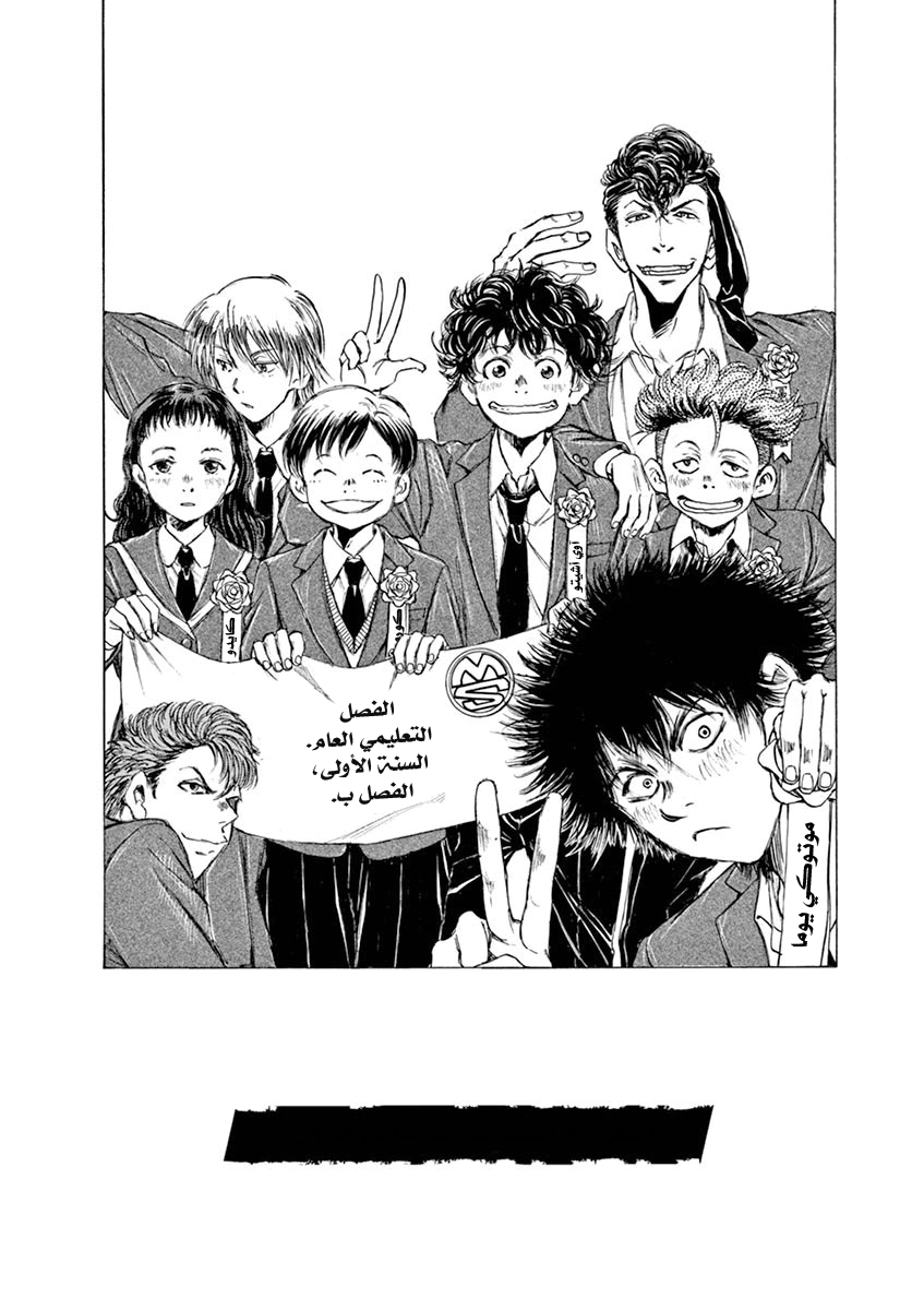 Read Ao Ashi AR Manga Online