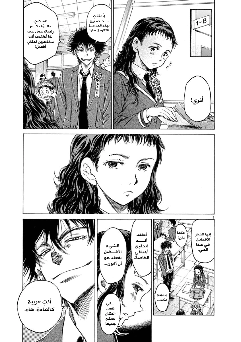 Read Ao Ashi AR Manga Online