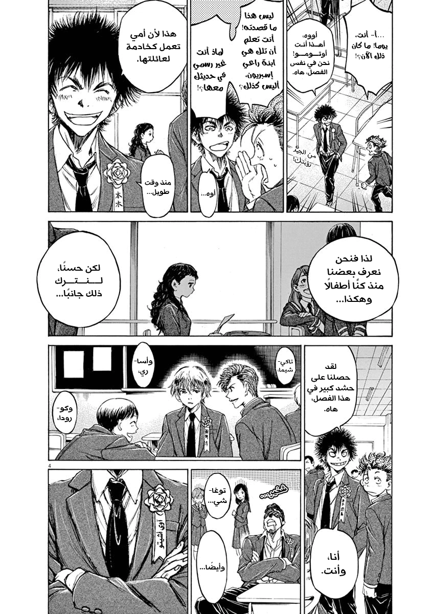 Read Ao Ashi AR Manga Online