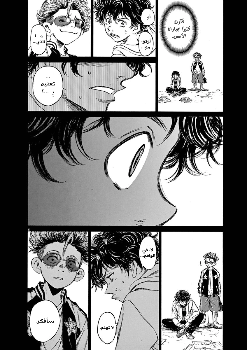 Read Ao Ashi AR Manga Online