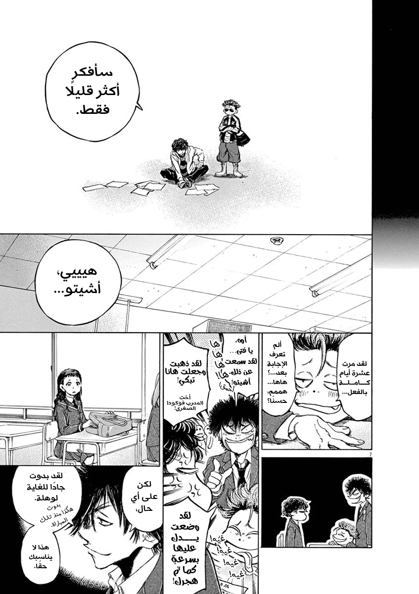 Read Ao Ashi AR Manga Online