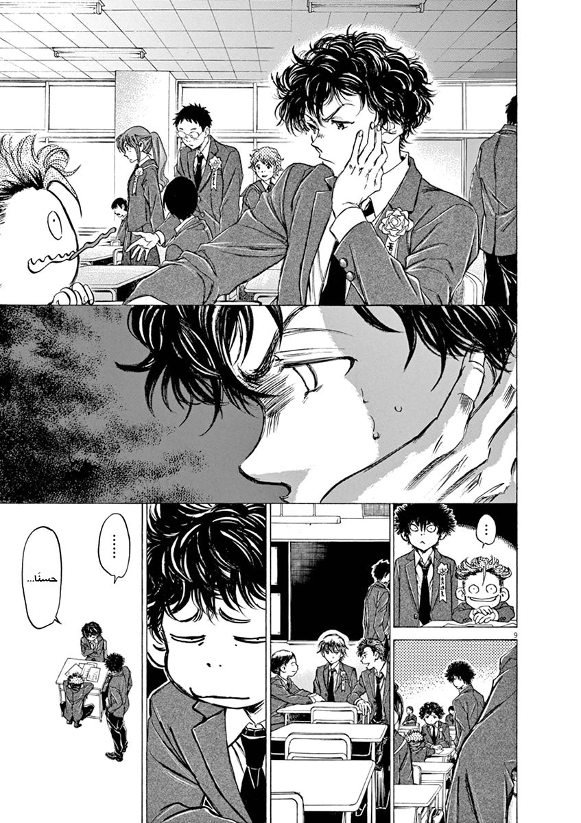 Read Ao Ashi AR Manga Online
