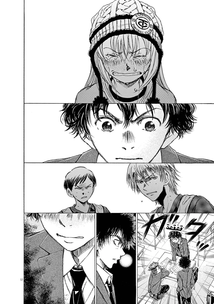 Read Ao Ashi AR Manga Online