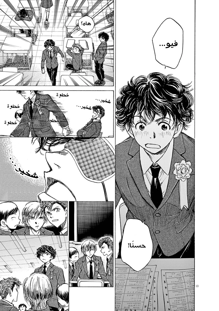 Read Ao Ashi AR Manga Online