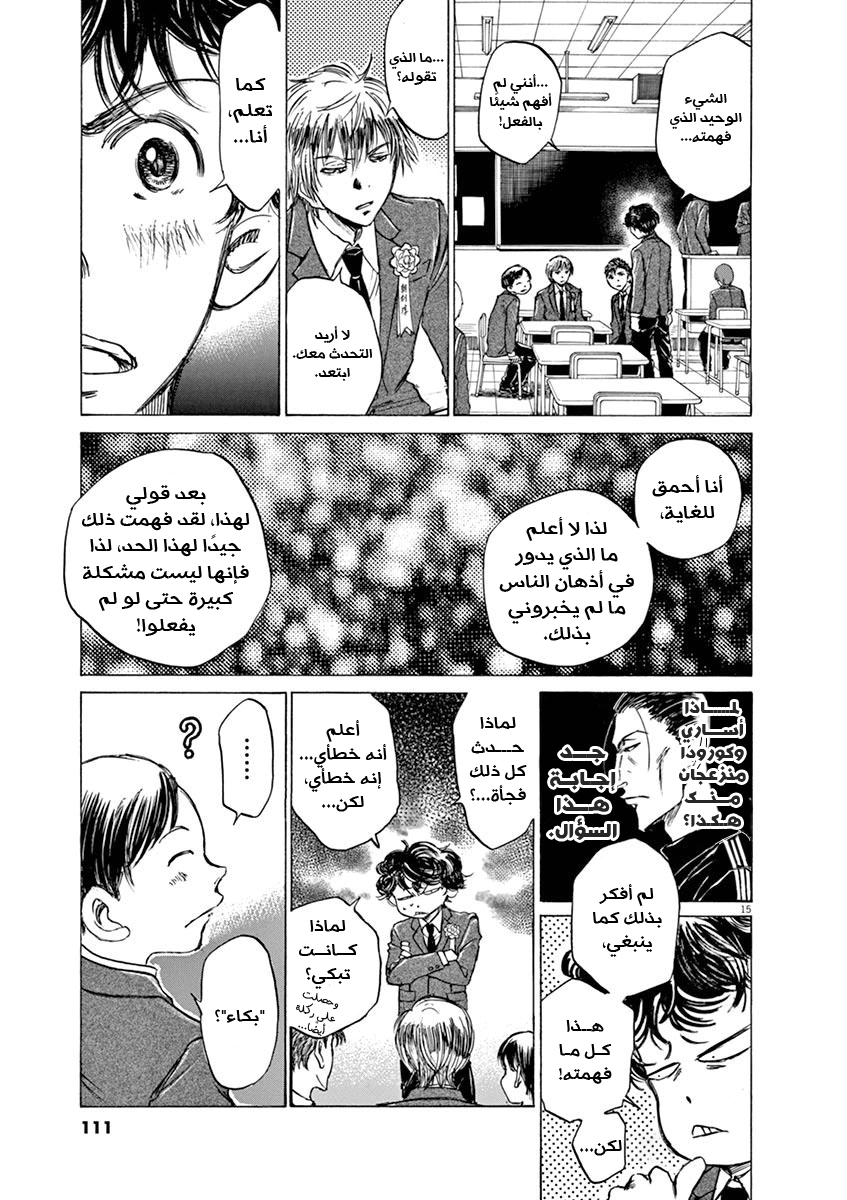 Read Ao Ashi AR Manga Online