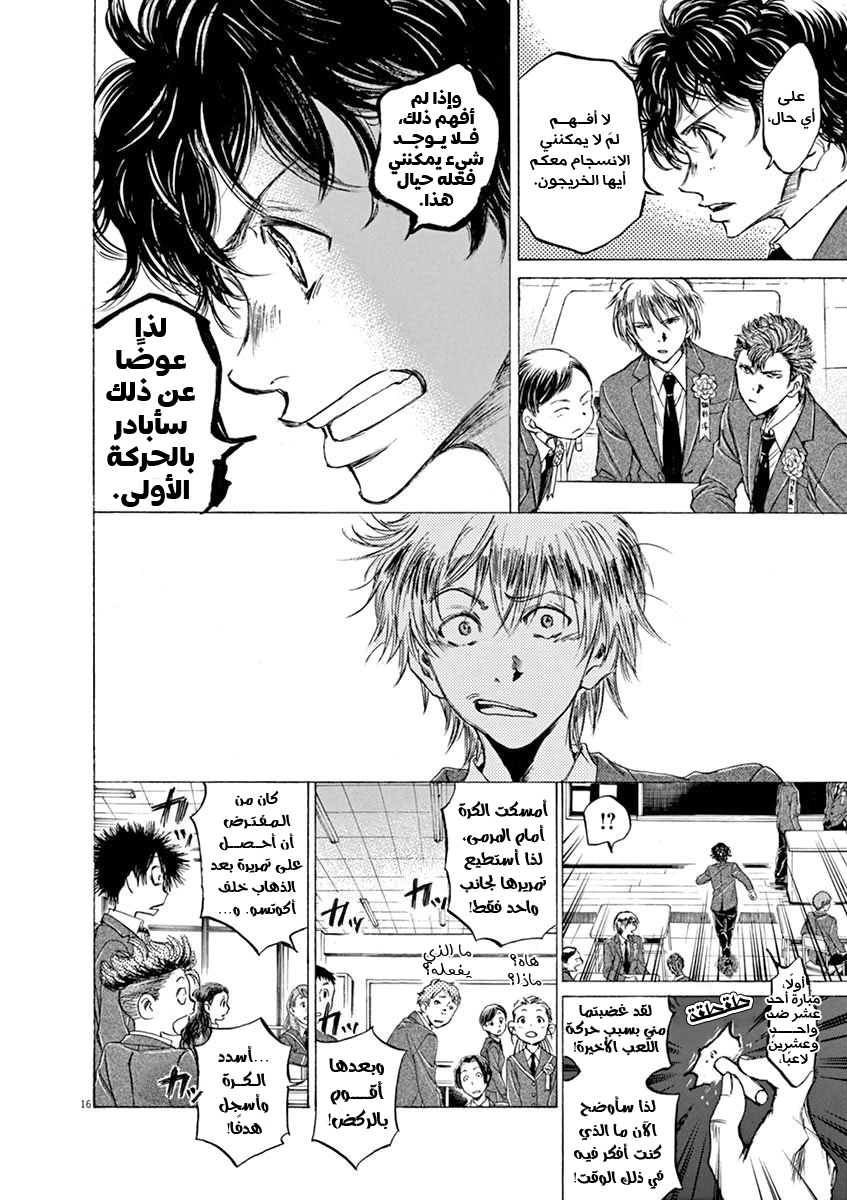 Read Ao Ashi AR Manga Online