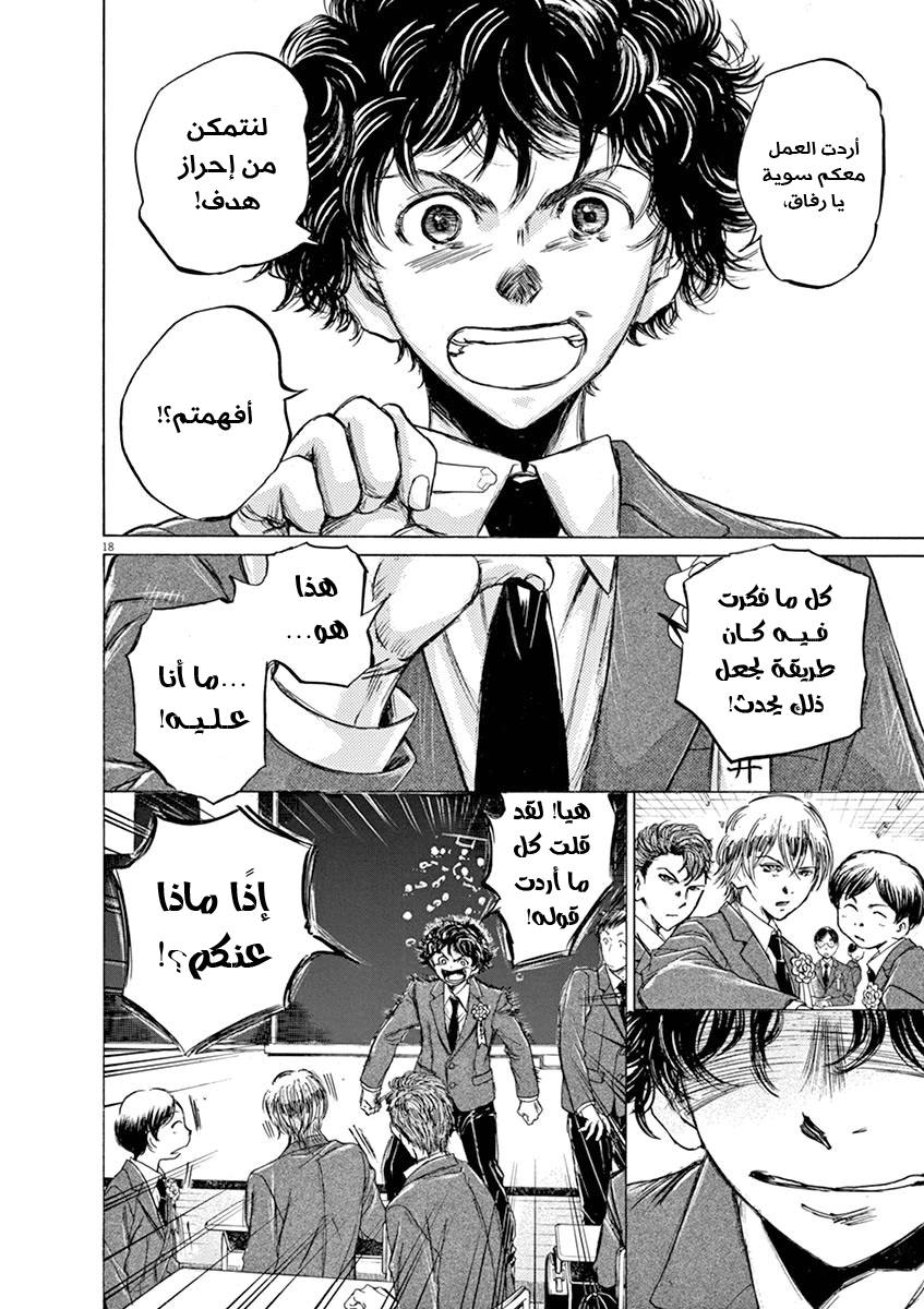 Read Ao Ashi AR Manga Online