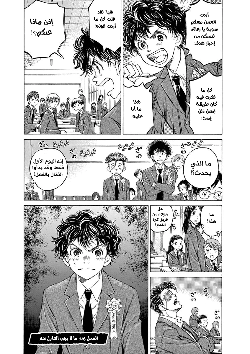 Read Ao Ashi AR Manga Online