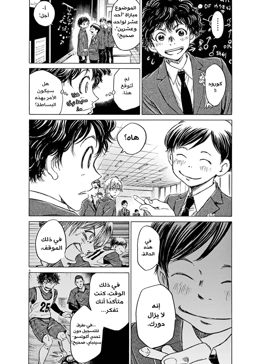Read Ao Ashi AR Manga Online