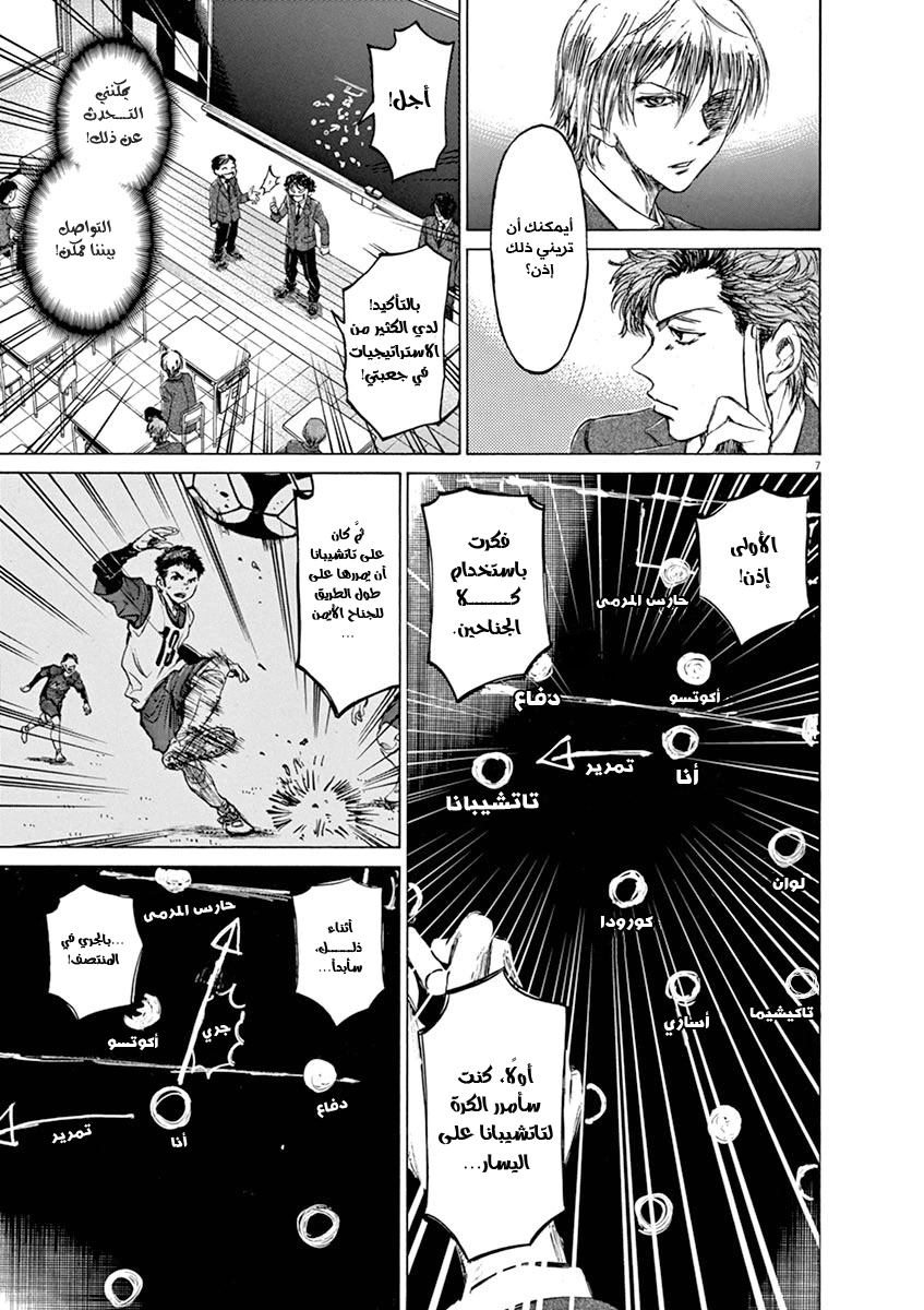 Read Ao Ashi AR Manga Online