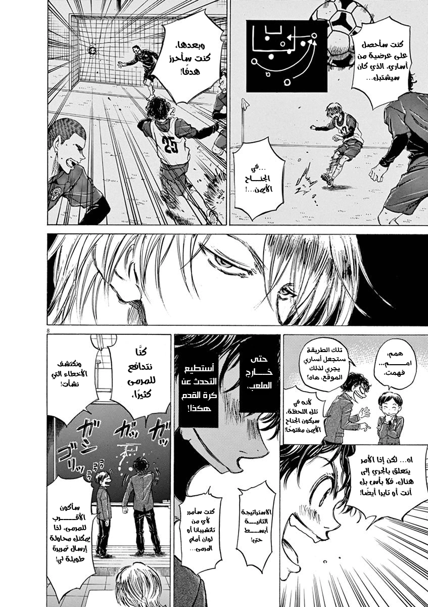 Read Ao Ashi AR Manga Online