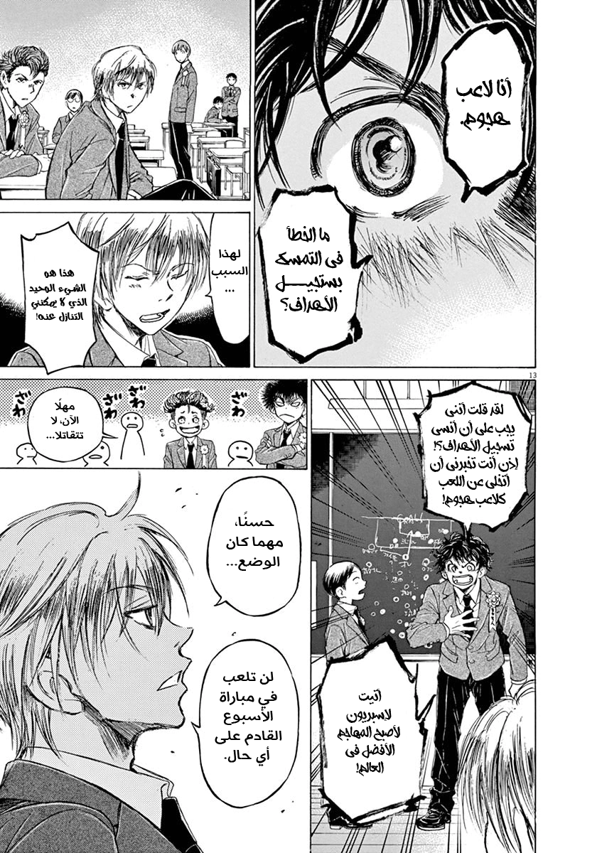 Read Ao Ashi AR Manga Online