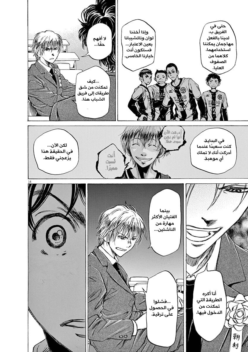 Read Ao Ashi AR Manga Online