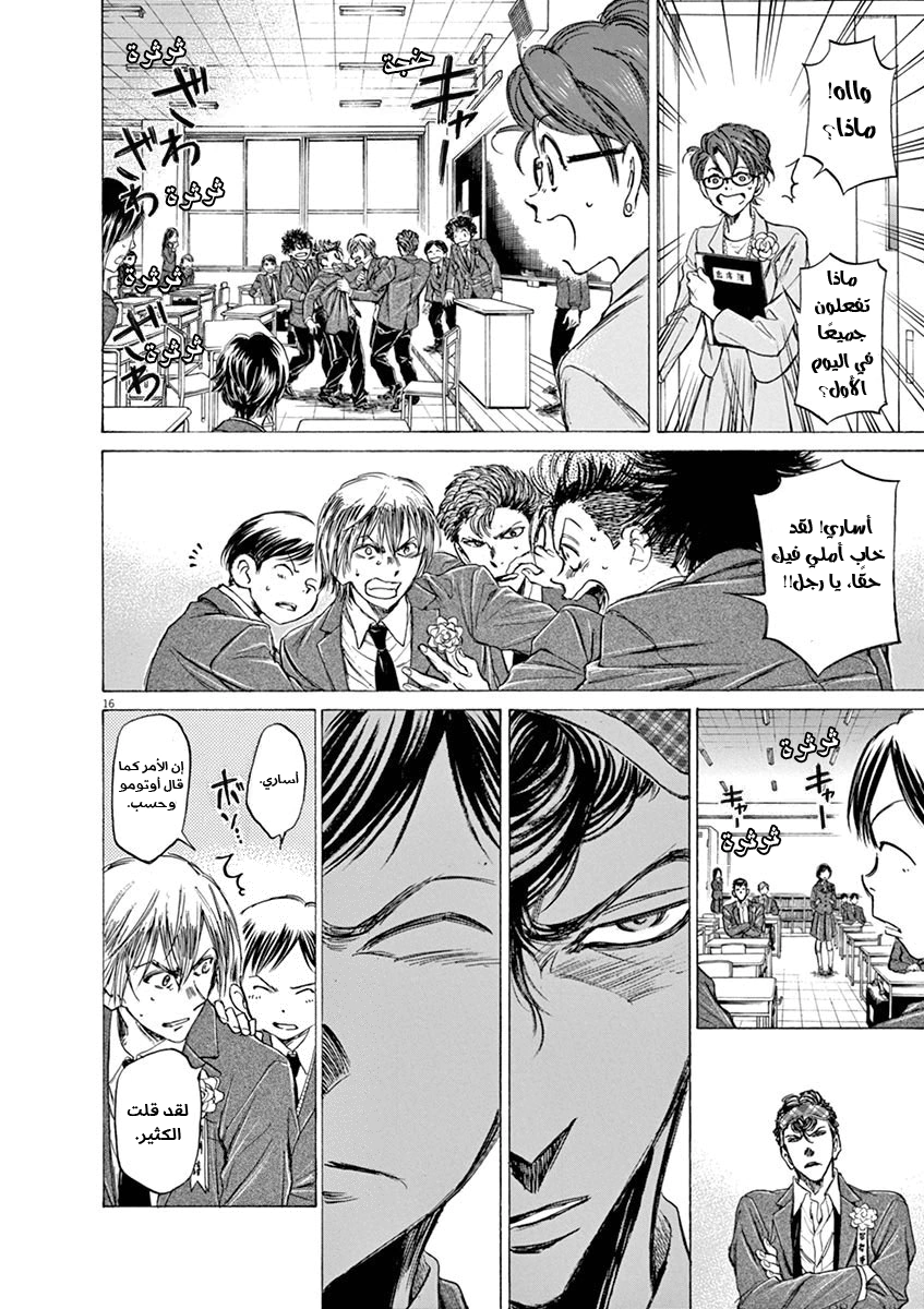 Read Ao Ashi AR Manga Online