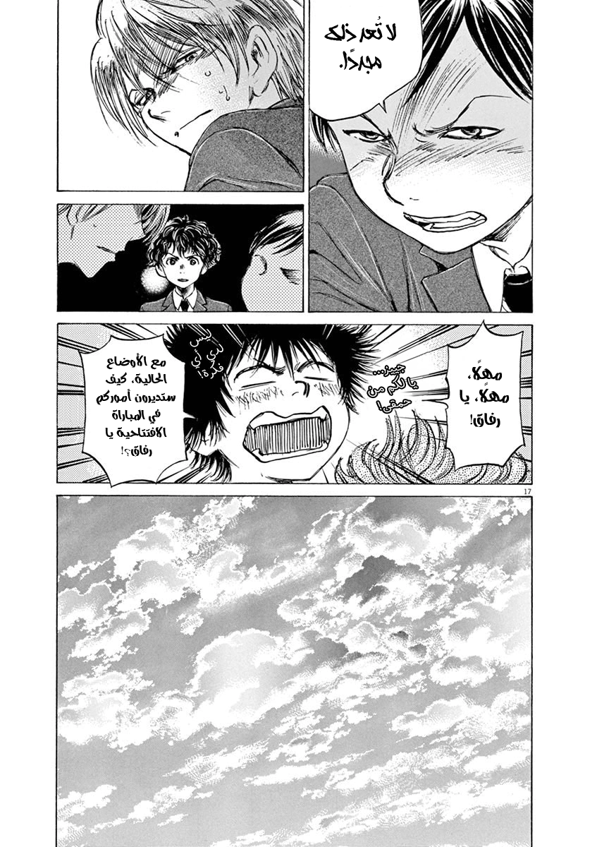 Read Ao Ashi AR Manga Online