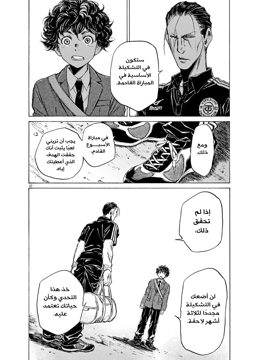 Read Ao Ashi AR Manga Online