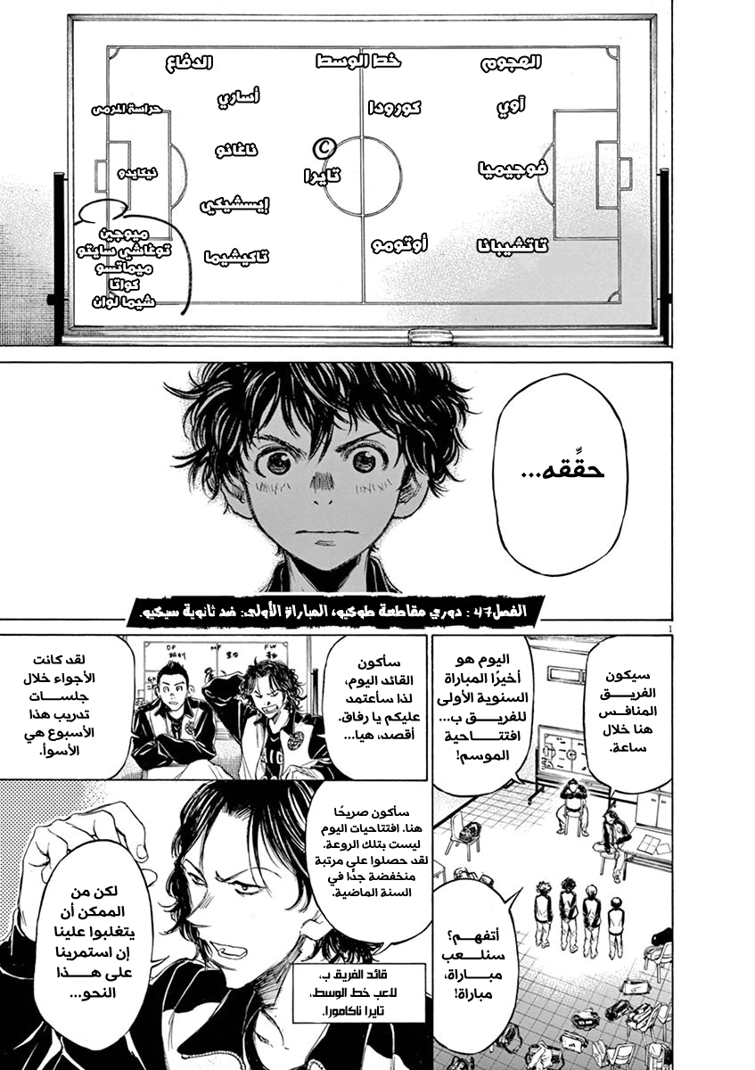 Read Ao Ashi AR Manga Online