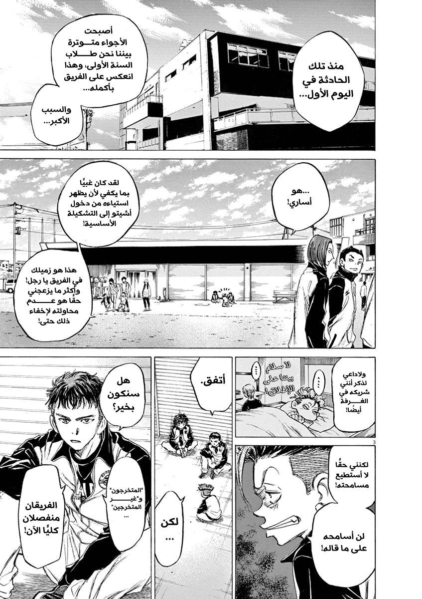 Read Ao Ashi AR Manga Online