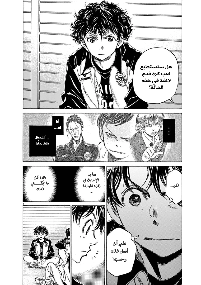 Read Ao Ashi AR Manga Online